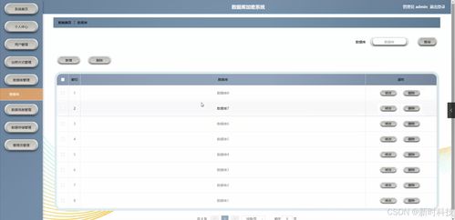 面向Java計算機畢業(yè)設計的數(shù)據(jù)庫加密系統(tǒng) 從開題到實現(xiàn)的全流程指南