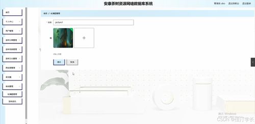 java計算機畢業設計安康茶樹資源網絡數據庫系統 開題 程序 論文