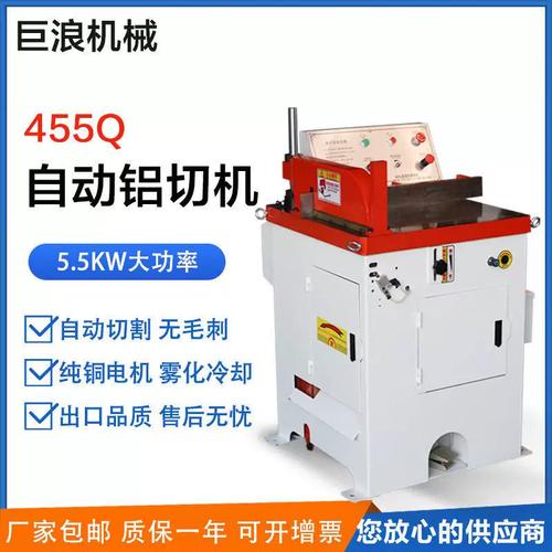455q半自動(dòng)鋁切機(jī)無(wú)毛刺銅鋁型材切割機(jī)鋸鋁機(jī)機(jī)械設(shè)備廠家