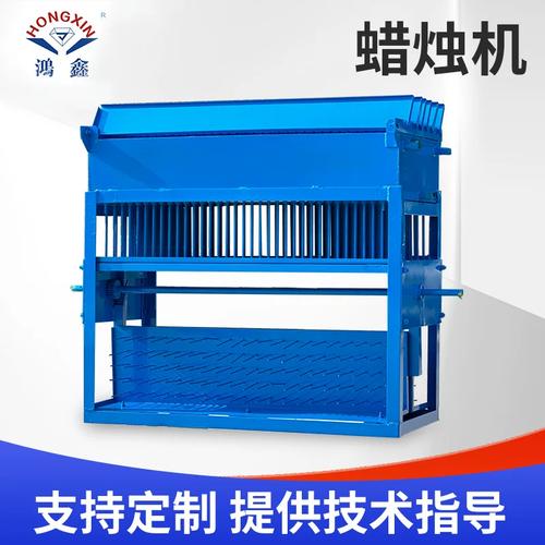 自動(dòng)澆筑式蠟燭機(jī)香薰杯蠟喜臘灌裝機(jī)械設(shè)備線紡織倒毛蠟圈蠟環(huán)機(jī)