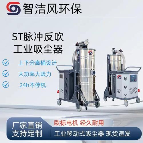 st-4000工業(yè)吸塵器機(jī)械設(shè)備廠吸鐵屑粉塵纖維高壓吸塵器