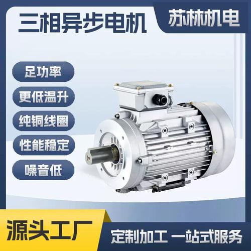 鋁殼足功率三相異步電動機鼎益配備機械設備380v純銅三相異步電機